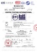 Çin HANGZHOU BEISHUN BRISKSPRING ENVIRONMENTAL TECHNOLOGY CO., LTD. Sertifikalar